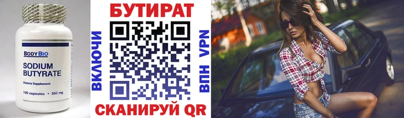 БУТИРАТ BDO 33%  наркотики  Ядрин 