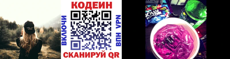Кодеиновый сироп Lean Purple Drank  Ядрин 