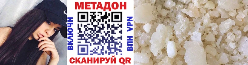 Метадон methadone  купить закладку  Ядрин 